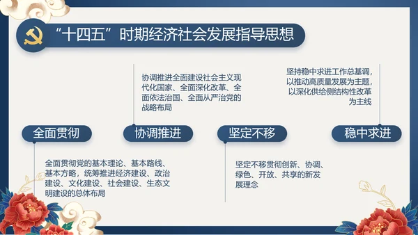 蓝色党建党支部党史学习总结党史历程PPT动态