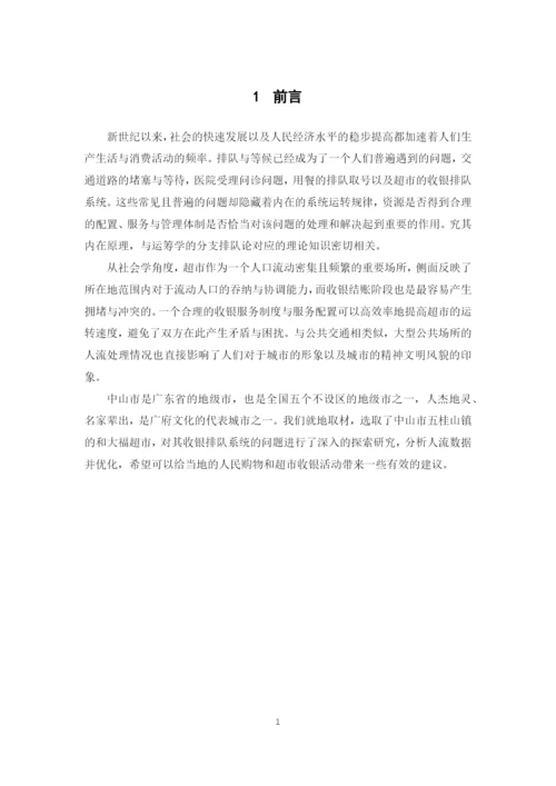 16物流1班彭涛声毕业论文终稿.docx