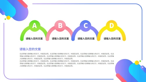 彩色几何风毕业答辩汇报PPT模板