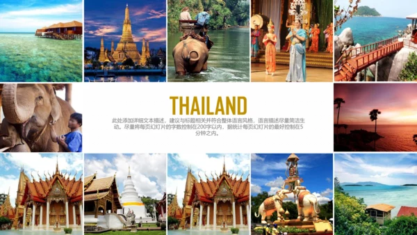 泰国旅游旅行介绍通用PPT模板
