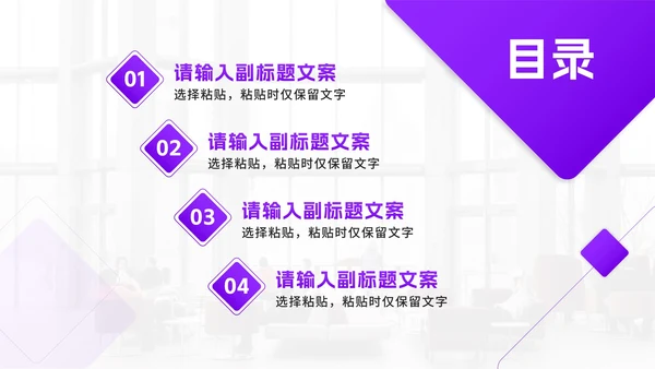 紫色几何渐变商业项目书PPT模板