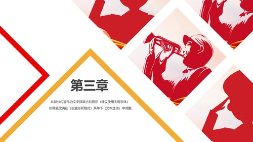 震撼八一国防军队部队现代战争PPT