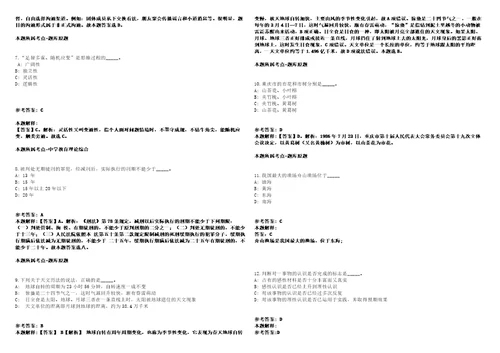 2022年03月2022浙江宁波市某用人单位公开招聘编外人员1人强化练习题带答案解析第500期