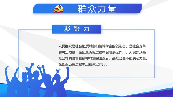 蓝色大气党支部党建学习教育活动动态PPT模板
