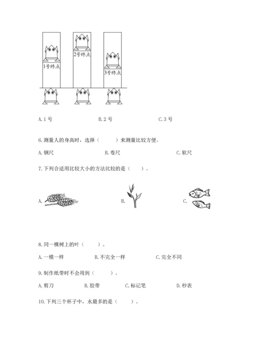 教科版一年级上册科学期末测试卷及参考答案.docx