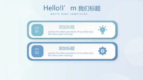 保龄球健身运动动态PPT