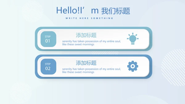 保龄球健身运动动态PPT