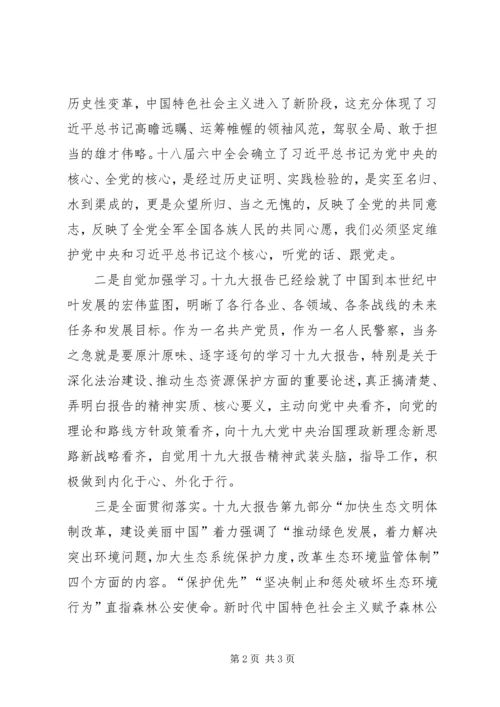 学习十九大精神心得体会(19)五篇.docx