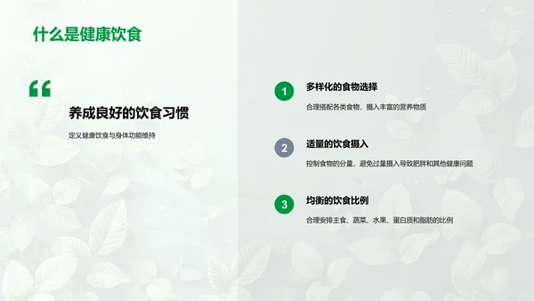 初一健康成长教育