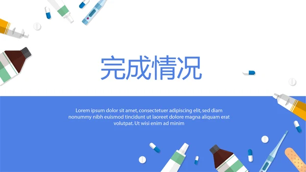 医药市场营销策略动态PPT