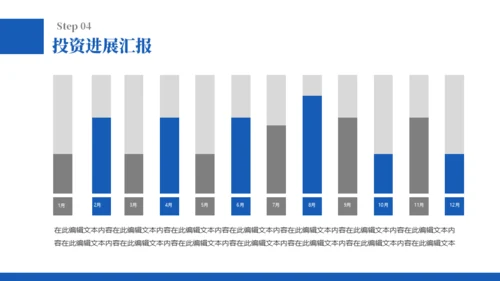 蓝色商务计划书通用PPT模板