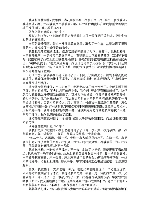 九年级父亲的背影日记500字