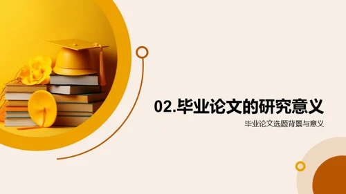 学术征程：研究之路