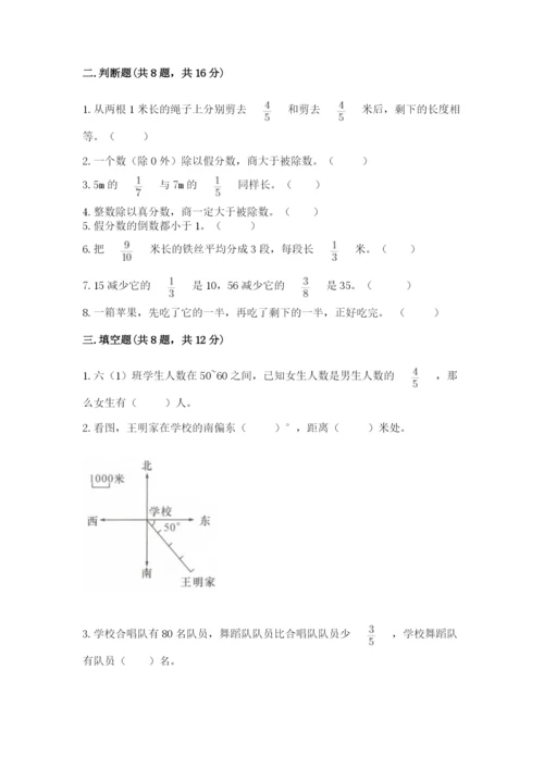 人教版六年级上册数学期中测试卷附答案下载.docx