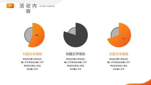 亲子活动快乐成长通用PPT课件