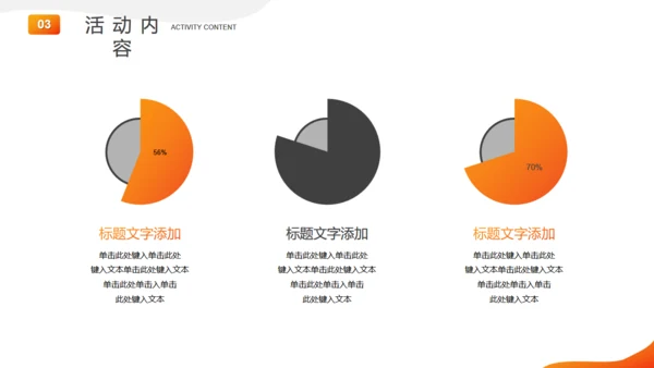 亲子活动快乐成长通用PPT课件