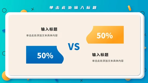 618购物狂欢节日促销活动策划PPT模板
