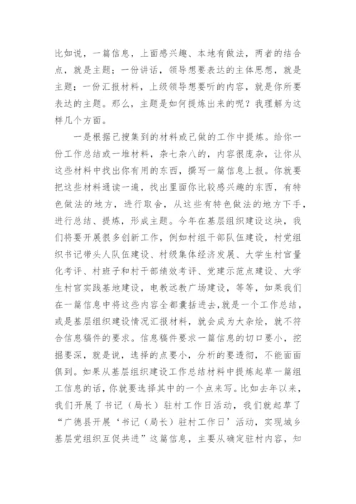 综合性文稿如何起草.docx