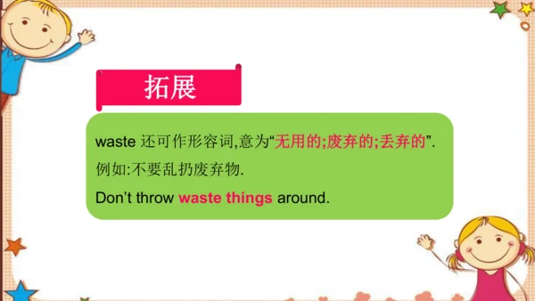 人教版八下Unit 3 Could you please clean your room?
 Sec