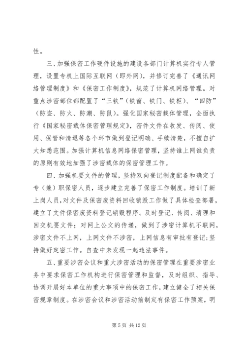 县移民开发事业局政府信息公开工作自查报告.docx