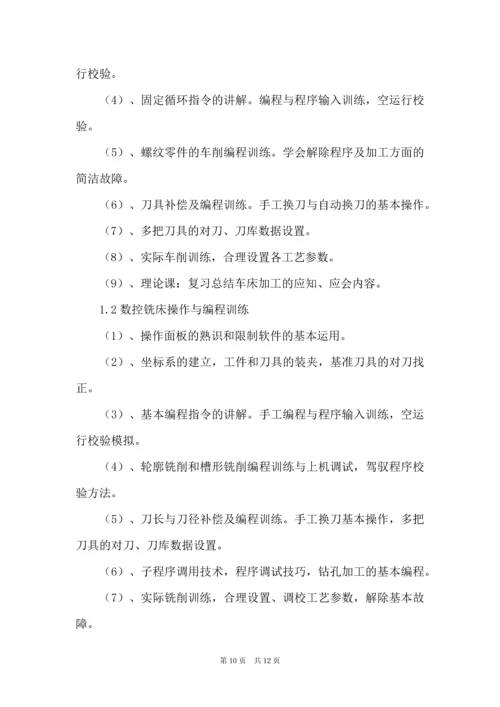 数控编程实习报告3篇.docx