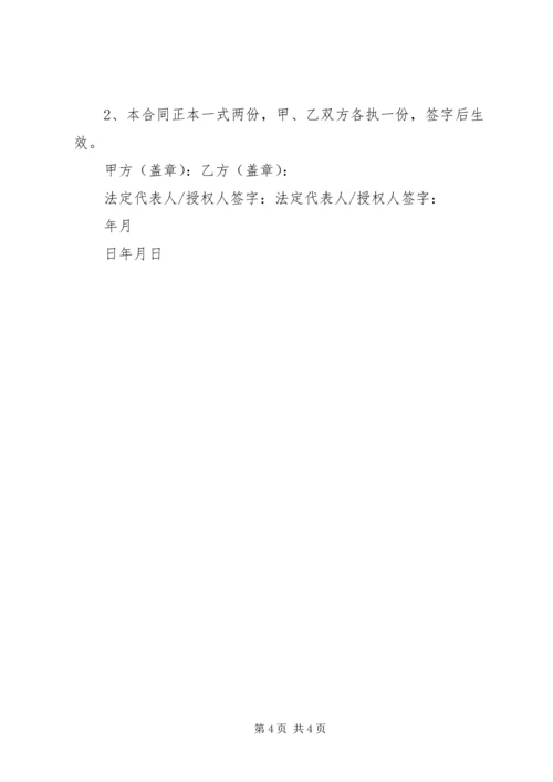 借用工作人员的请示 (2).docx