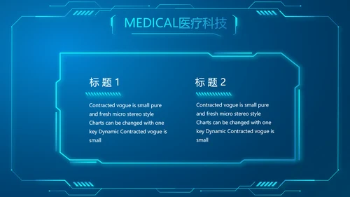蓝色医学影像数字化医疗技术工作总结动态PPT
