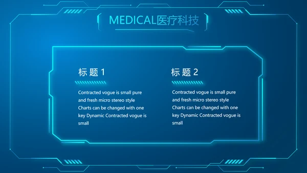 蓝色医学影像数字化医疗技术工作总结动态PPT