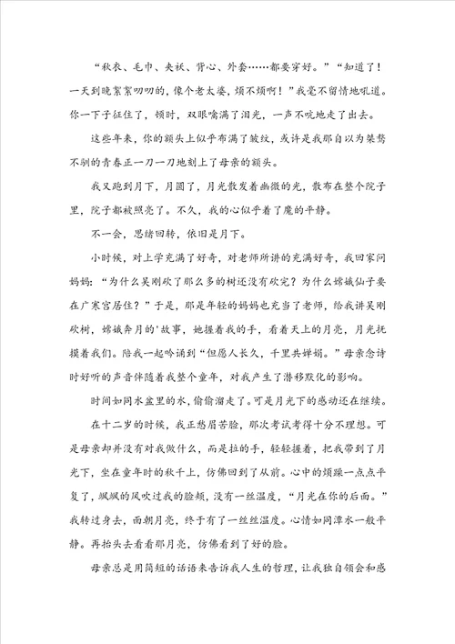 亲情里的微感动作文