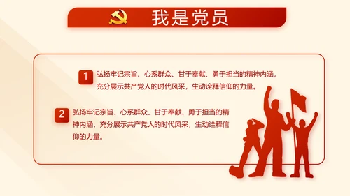 红色党支部教育培训工作总结汇报计划动态PPT