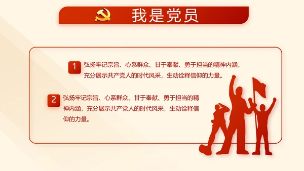 红色党支部教育培训工作总结汇报计划动态PPT