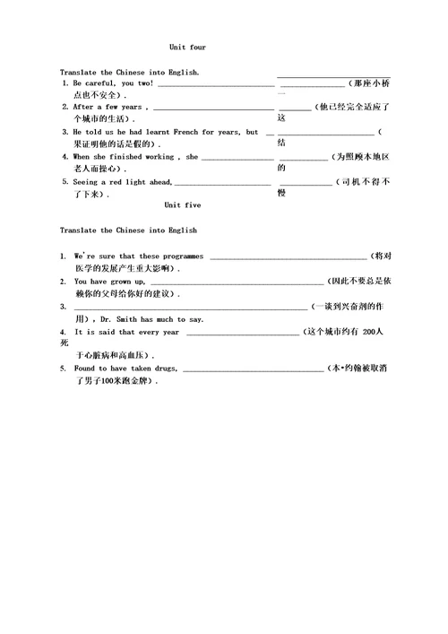 翻译高职高专第一册