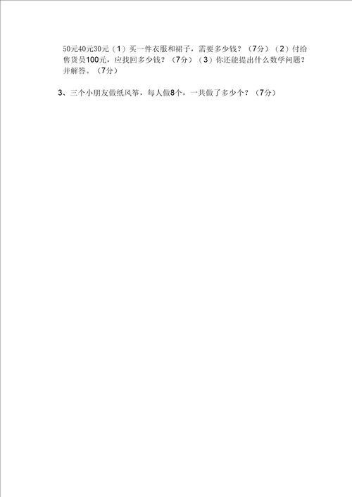 20222022学年度第二学期一年级期末考试数学试卷