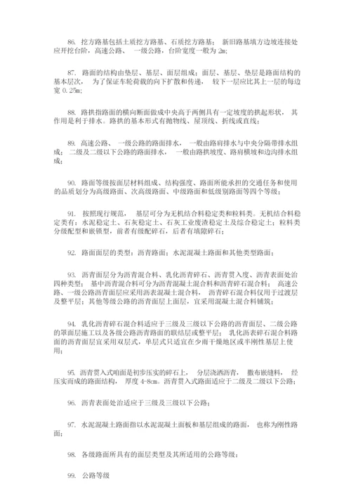建筑常用定义(建筑名词解释).docx