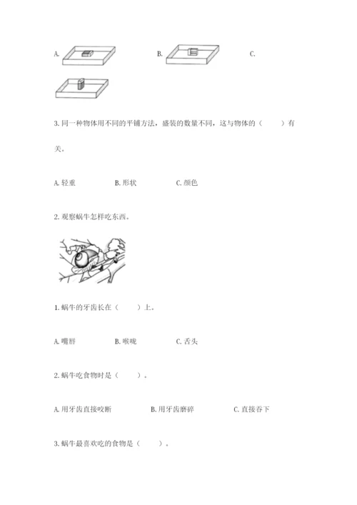 教科版小学科学一年级下册期末测试卷【巩固】.docx