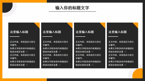 汉堡市场营销PPT模板