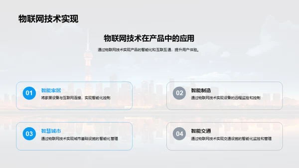 未来技术革新路径