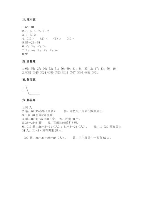 人教版二年级上册数学期中考试试卷含答案【研优卷】.docx