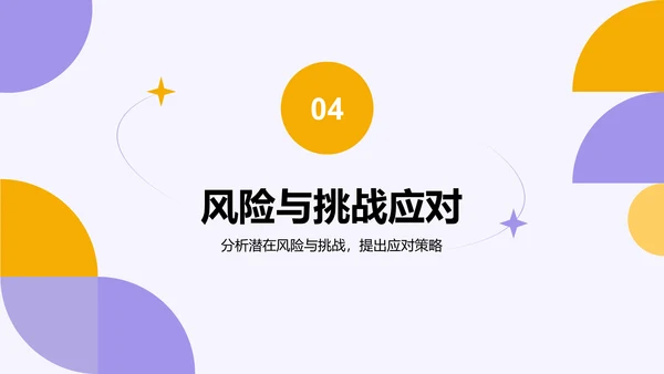 紫色扁平风通用行业季度总结汇报PPT模板