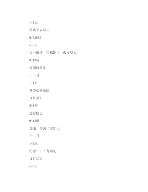 精编学年度上学期德育工作参考计划范文.docx