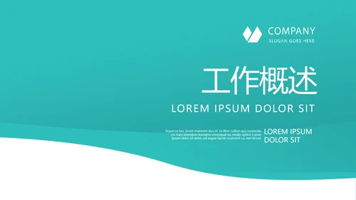 蓝色简约大方医疗医学年年终总结汇报动态PPT