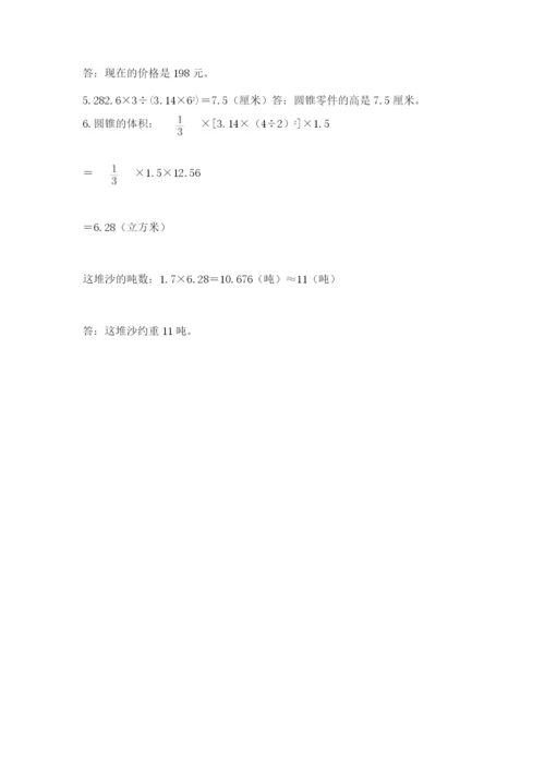 沪教版六年级数学下学期期末测试题精编答案.docx