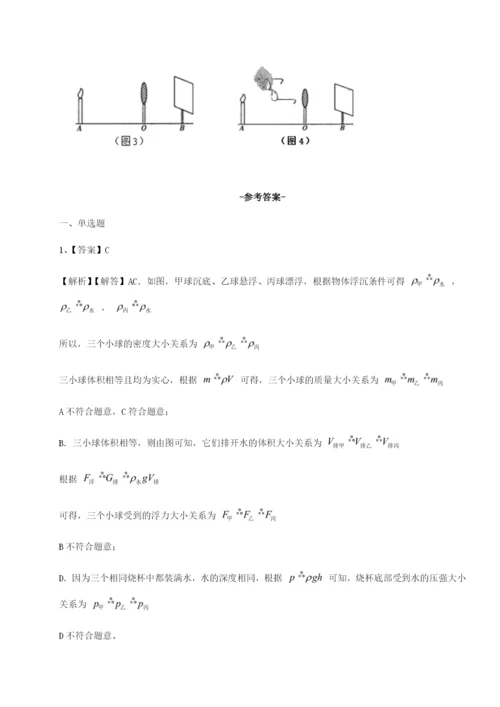 专题对点练习黑龙江七台河勃利县物理八年级下册期末考试专项测试试题（含答案解析）.docx
