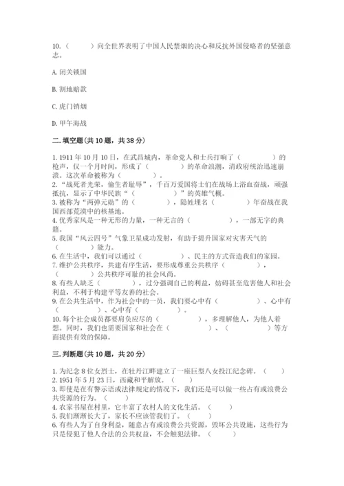 部编版五年级下册道德与法治 期末测试卷精品（全国通用）.docx