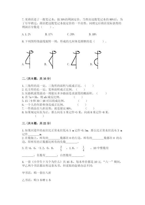 济南市外国语学校小升初数学试卷带答案（完整版）.docx