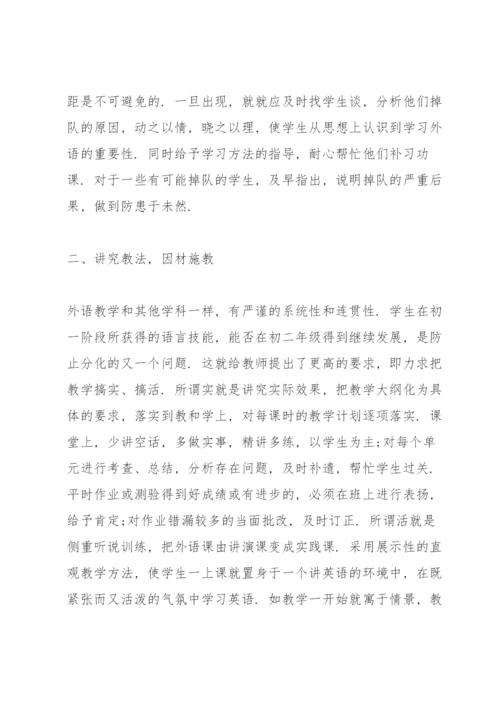 初中英语教学反思三篇.docx