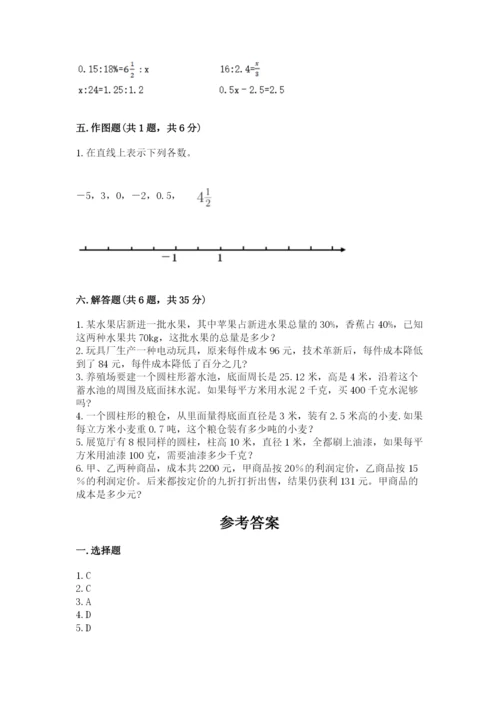 北京版六年级下册期末真题卷（易错题）.docx