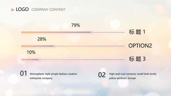 唯美日落黄昏风格工作总结汇报PPT