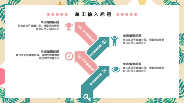 儿童夏令营通用PPT模板