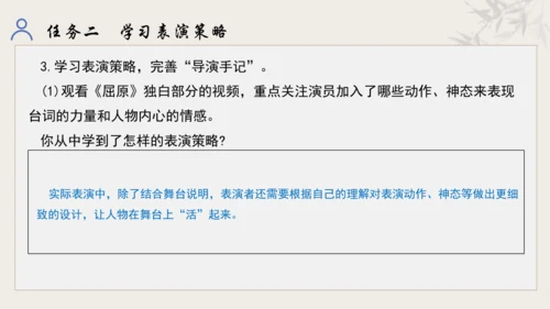 【教学评一体化】第五单元 走进戏剧天地 品味百态人生 -【大单元教学课件】统编版语文九年级下册